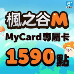 Mycard  楓之谷M專屬卡 1590 點